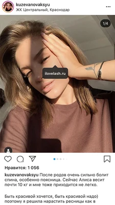 Отзыв клиентки в Instagram