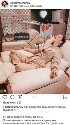 Скриншот отзыва клиентки в Instagram