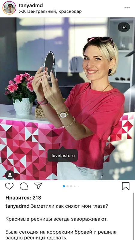Отзыв клиентки в Instagram о комфорте в студии