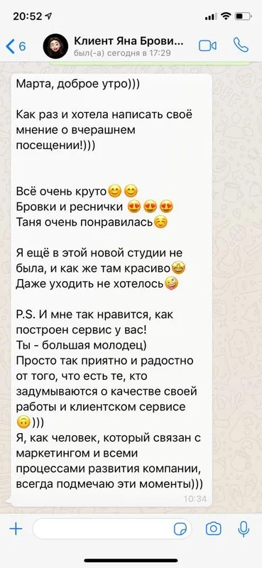 Скриншот переписки с клиенткой в WhatsApp: отзыв о студии