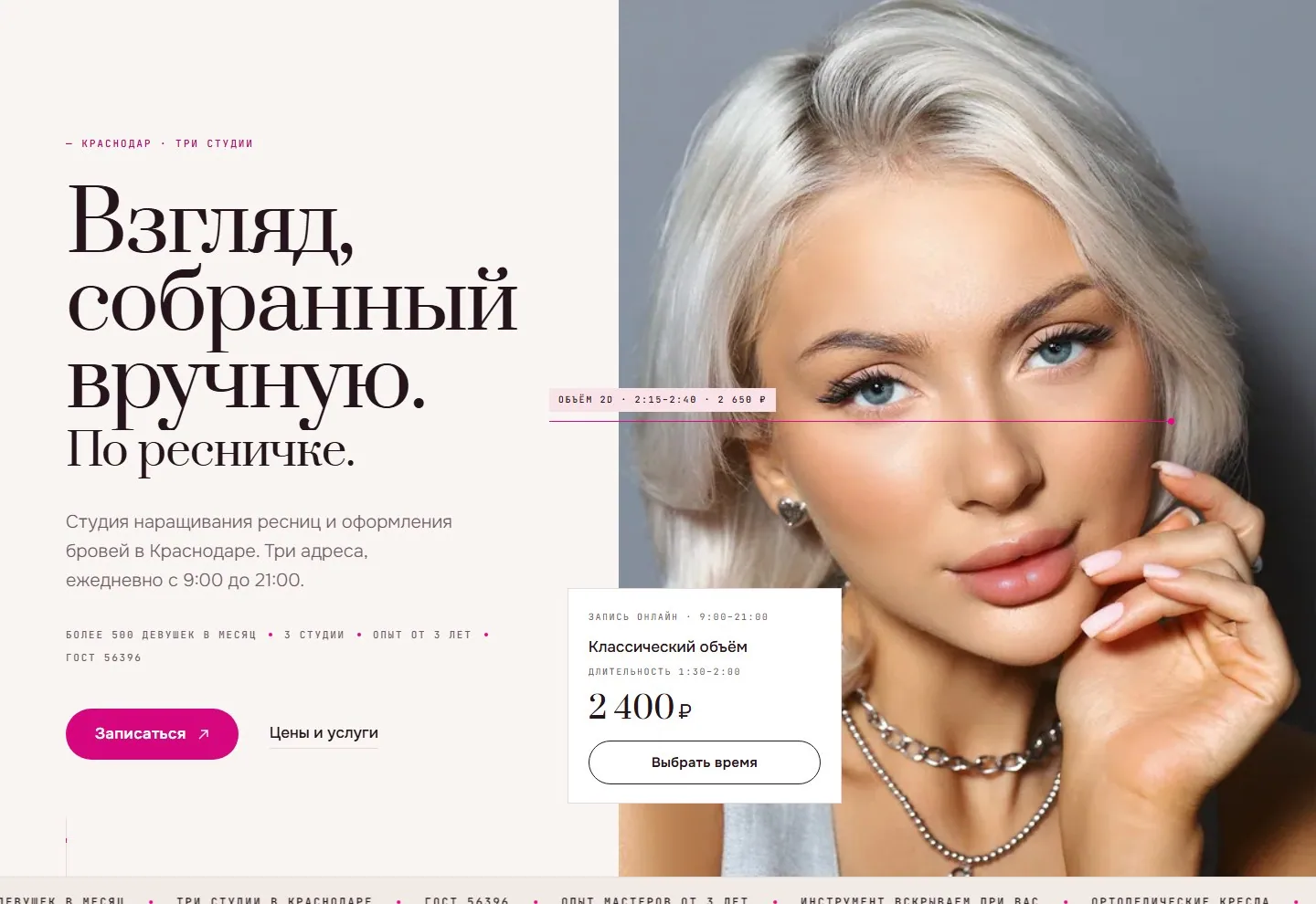 Превью варианта «Хирургическая магента»