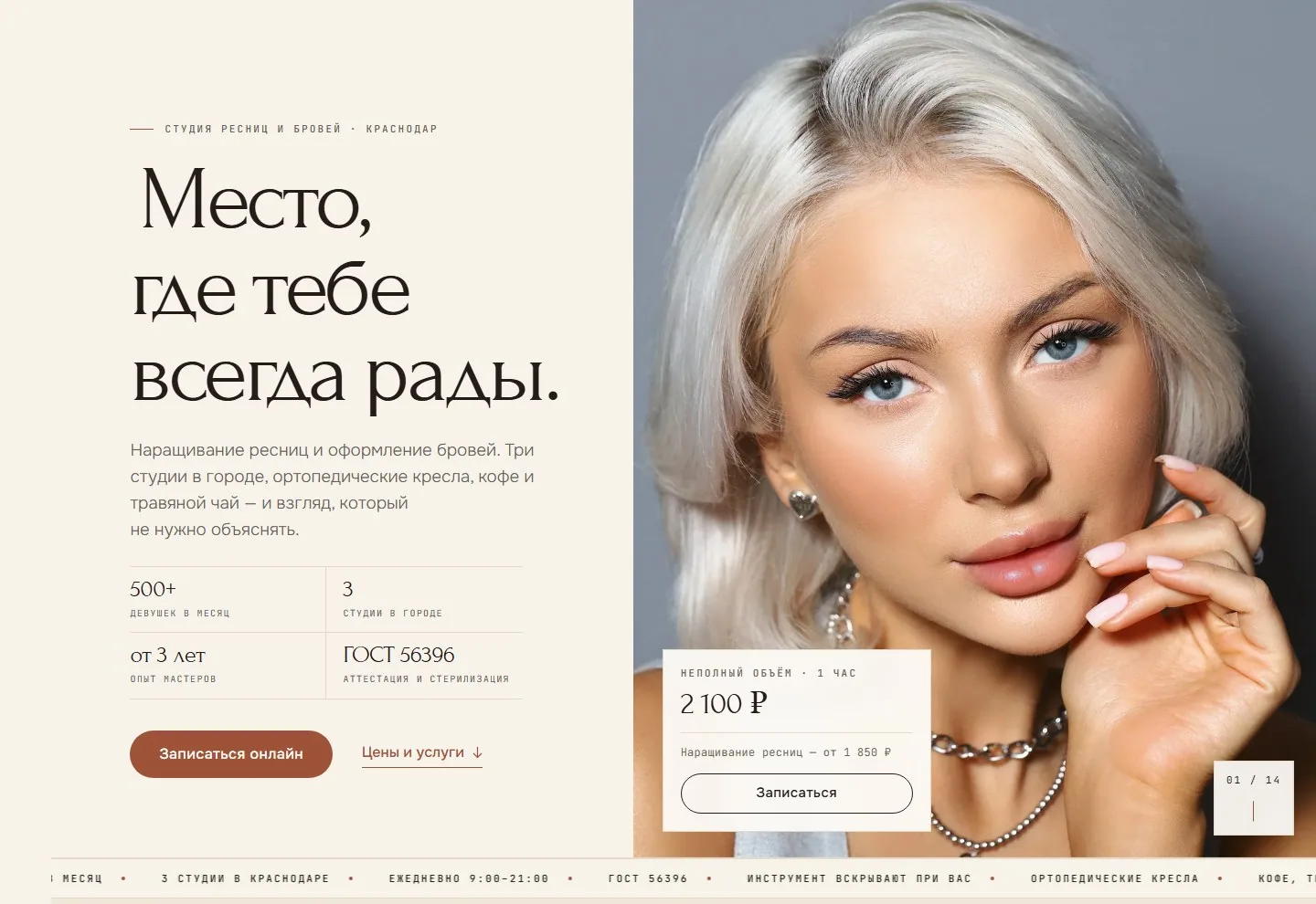 Превью варианта «Разворот»