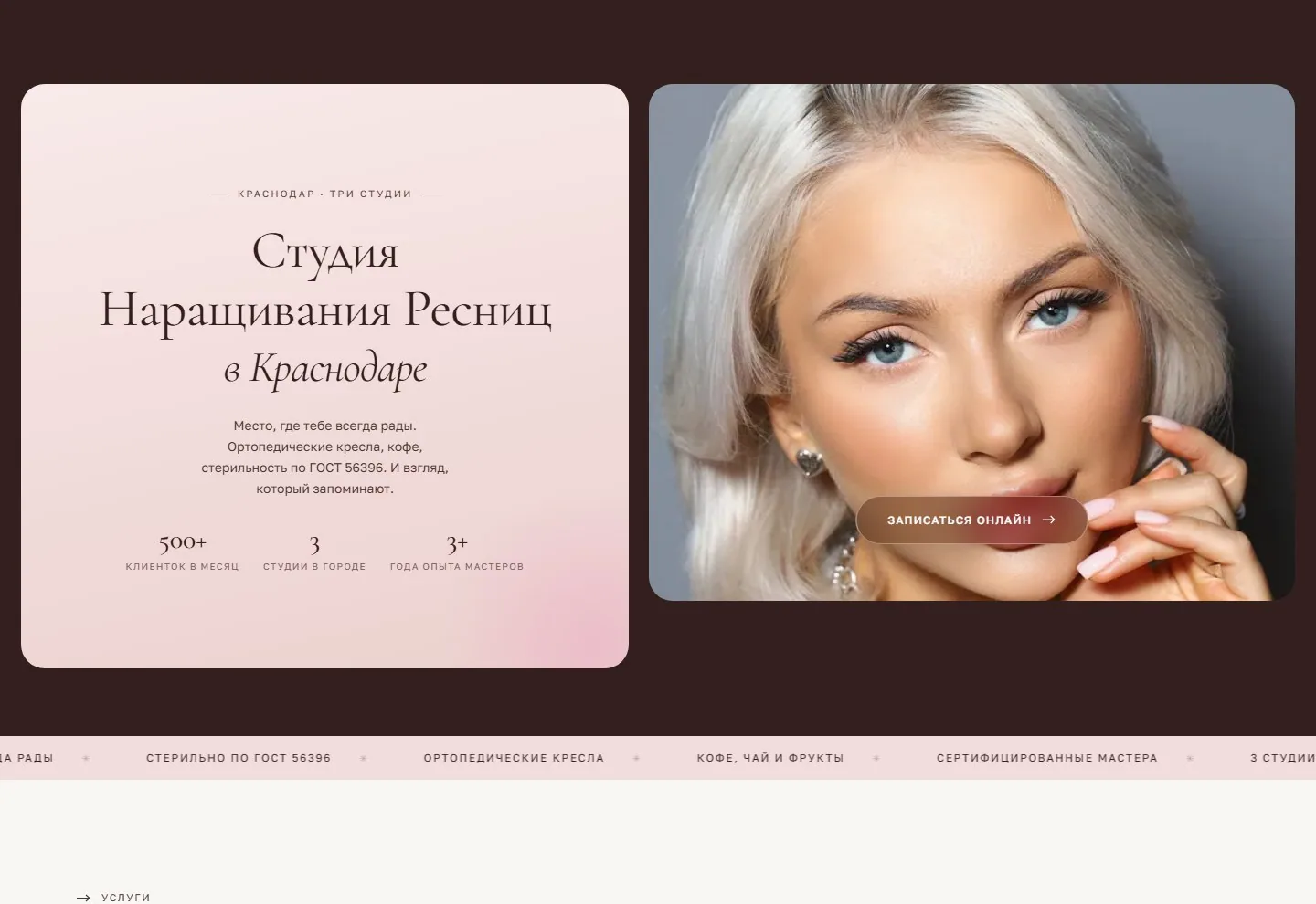 Превью варианта в стиле LAQUE